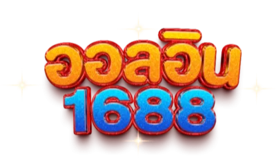 หวยออนไลน์ BW66 หวยรัฐบาล หวยหุ้น ยี่กี จ่ายเรตสูง