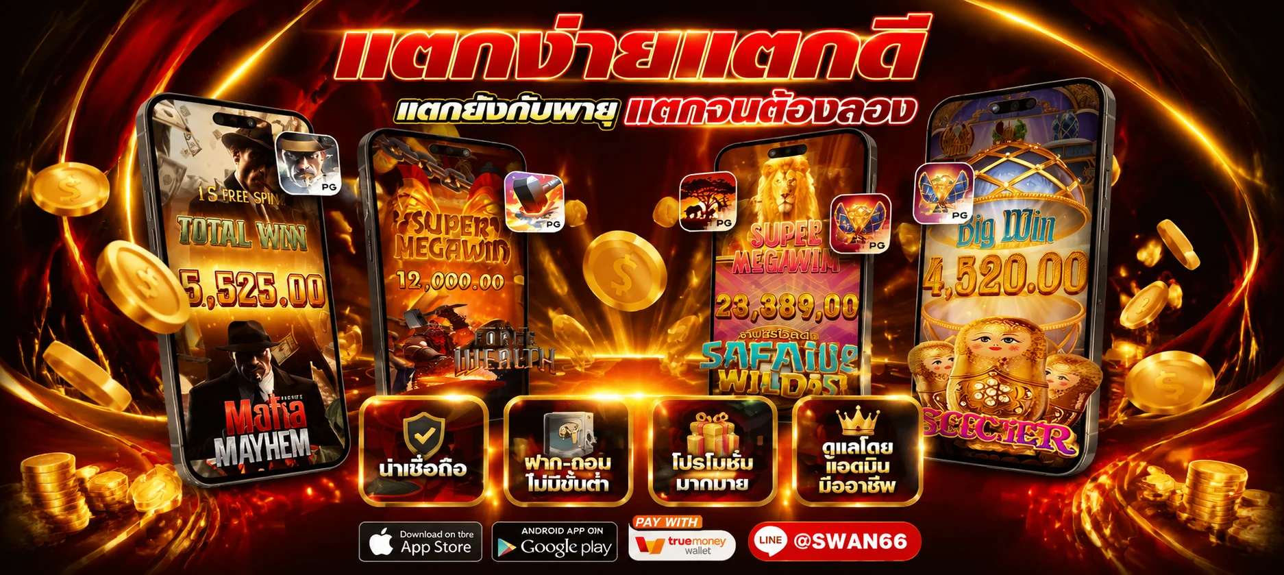 ทดลองเล่นสล็อต BW66 ฟรี PG SLOT ไม่ต้องสมัคร