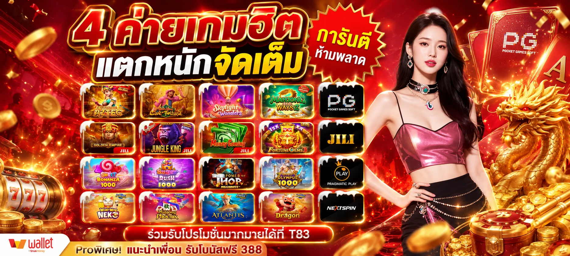 ทดลองเล่น PG SLOT ฟรี BW66 เกม Mahjong Ways Fortune Ox